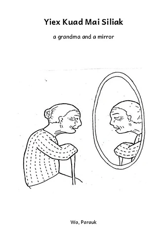 အဖွားအိုနဲ့မှန်